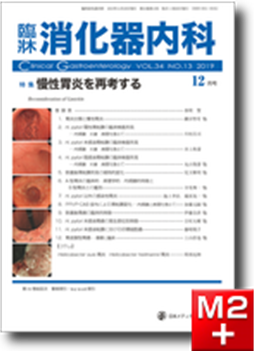 永原章仁-消化内科专家-胃癌-日本顺天堂大学附属顺天堂医院